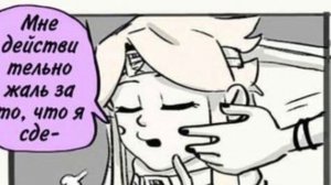 Комиксы про эмити и луз