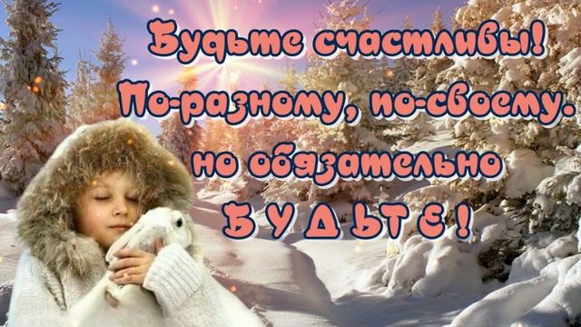 ДОБРОЕ_УТРЕЧКО?Прекрасного_Дня?Чудесного_настроения?Музыкальная_открытка.mp4 смотреть онлайн