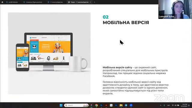 11 - Адаптив смотреть онлайн