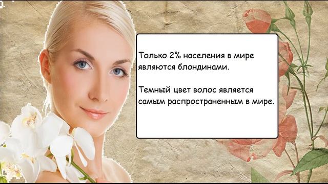 10 фактов о волосах смотреть онлайн