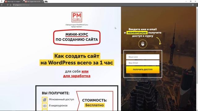 Как сделать сайт на WordPress с нуля бесплатно! смотреть онлайн
