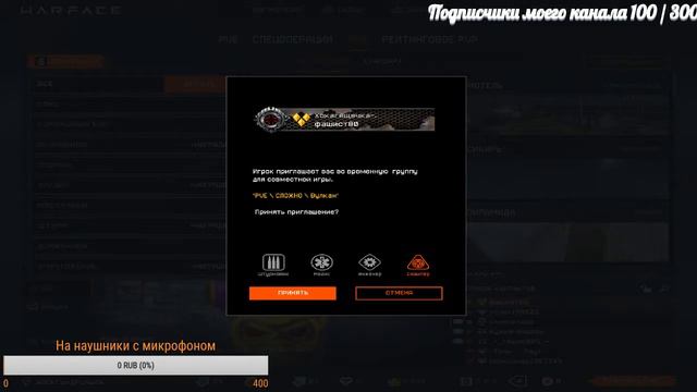 Играю в Warface... Игра на снайпере со стаером смотреть онлайн