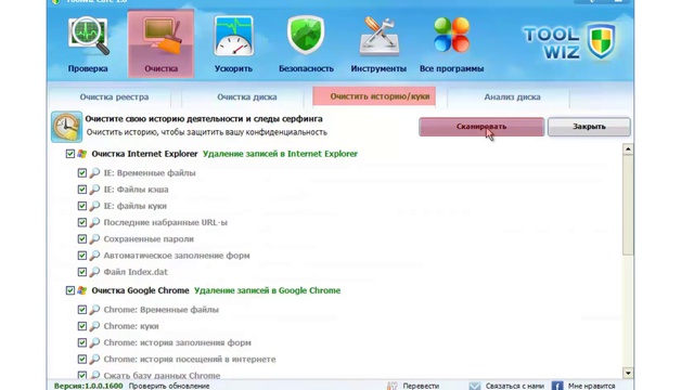 Toolwiz Care - оптимизация и уход за вашим компьютером смотреть онлайн