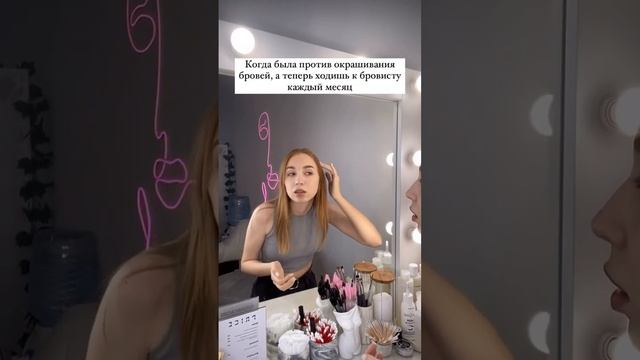 Не попробуешь - не узнаешь ? #бровист #мастербровист #ярославль #брови #ду #ламинирование #лами смотреть онлайн