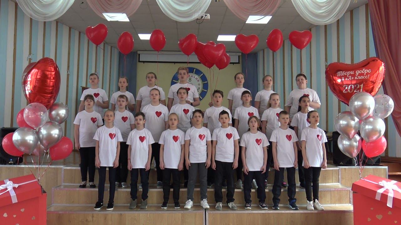 4А Твори добро
