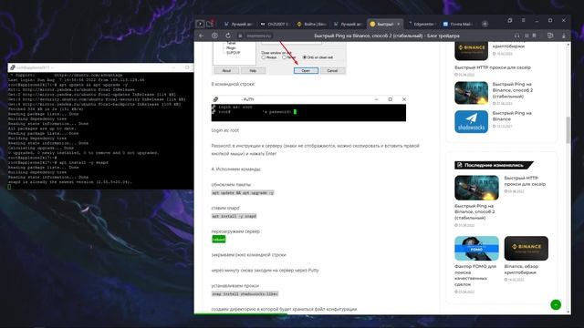 ПИНГИ ПО 50 ! КАК УСТАНОВИТЬ ПРОКСИ-СЕРВЕР В Cscalp !? Обучение трейдингу |Скальпинг криптовалют | смотреть онлайн