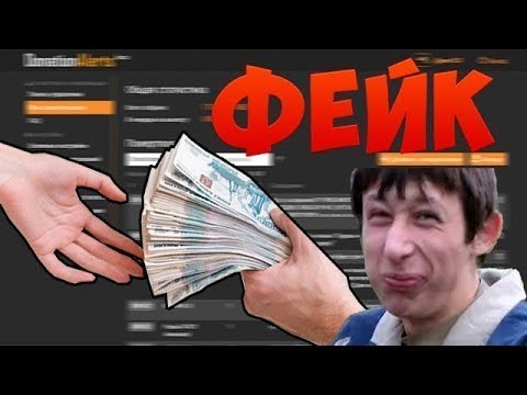 Как сделать фейк донат и обмануть ютубера(кликбейт) смотреть онлайн