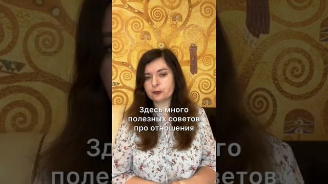 Что толкает партнёра на измену? Часть 5 #shorts смотреть онлайн