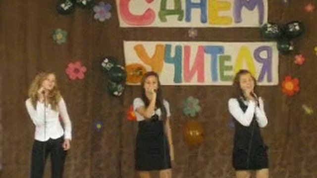 Поздравление от 10-А класса