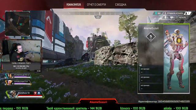 Петушиные войска или как люди играют с читами в Apex смотреть онлайн