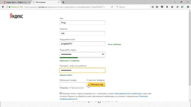 Яндекс.Диск 01 - Регистрация смотреть онлайн