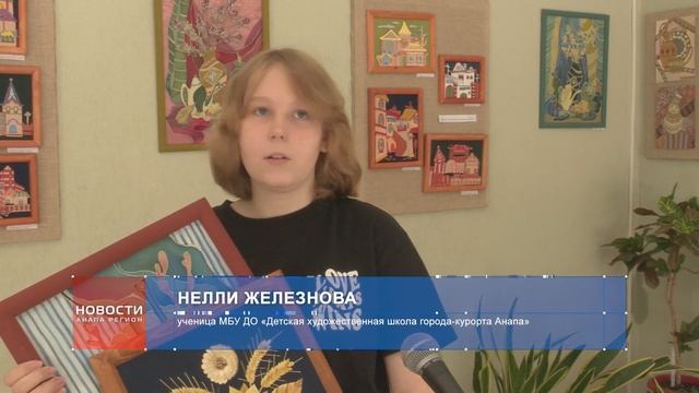 Анапчане могут бесплатно посетить новые выставки в Детской художественной школе смотреть онлайн