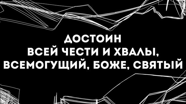 [SCC CHURCH] Авва, Отче | Lyrics смотреть онлайн