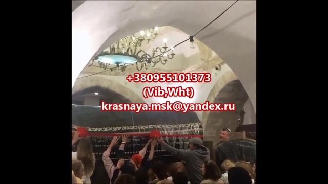 Красная нить каббала как заряжают на гробнице Рахили смотреть онлайн