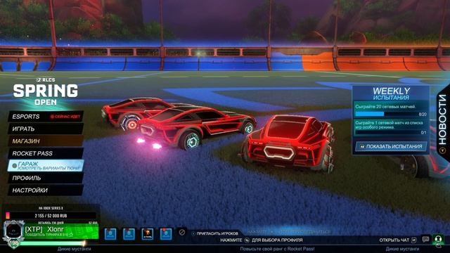 #стрим с подписчиками 😜 "Rocket Legue" | XBOX SS | 🎮 смотреть онлайн