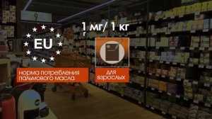 Чем опасны глицидиловые эфиры в пальмовом масле?