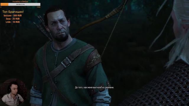 The Witcher 3 Wild Hunt // Снова вышел на охоту! Идущий на смерть #2 смотреть онлайн