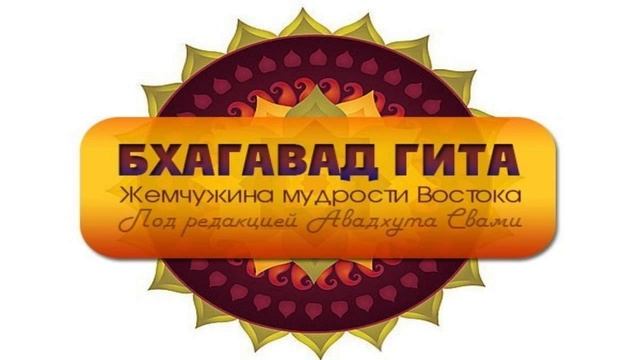 Глава 6. Дхьяна йога - Медитативная йога смотреть онлайн