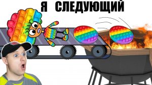 ПОПАЛ В ПЛЕН К КОРОЛЮ ПОП ИТ, СХОДИЛ НА ЗАВОД ПОП ИТ, ПОПАЛ В МИР ПОП ИТ Реакция на Дифи.