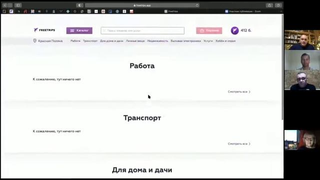 Шикарные новости от #FreeTrips смотреть онлайн