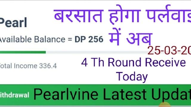 Pearlvine International Latest New Update Today Pearl Auto Pool Receive 4 Th Round Time 11:42:32 смотреть онлайн