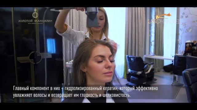 Уход за волосами в центре здоровья и красоты Золотой мандарин смотреть онлайн