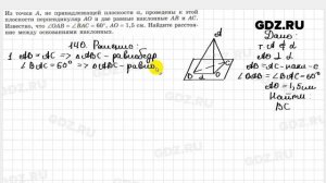 № 140 - Геометрия 10-11 класс Атанасян