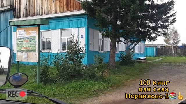 5й день Книжной экспедиции. Книги в дар по Иркутской области! смотреть онлайн