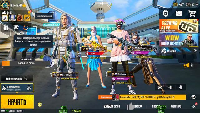 ИДЕТ НАБОР КОМАНД ДЛЯ ПРАКОВ/PUBG MOBILE 1.5| смотреть онлайн