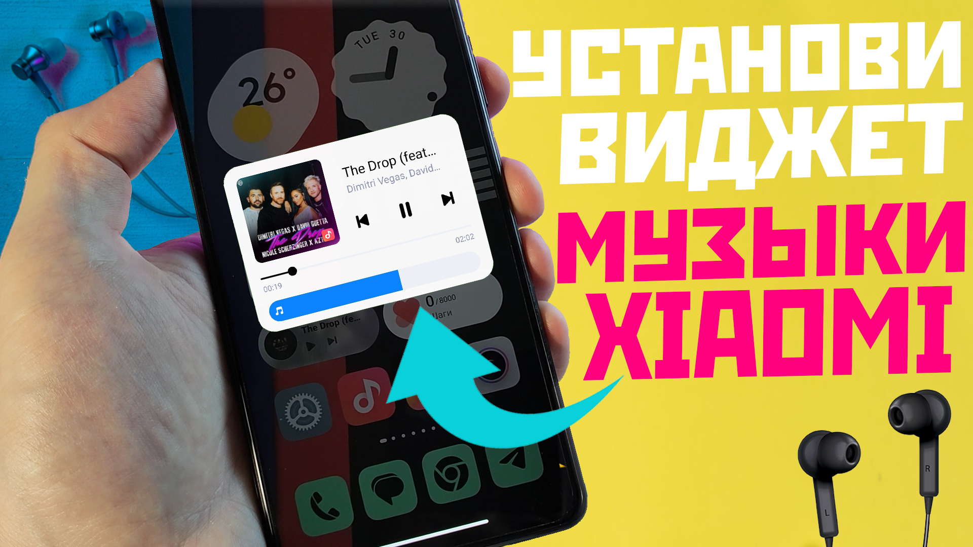 Тот самый виджет музыки из шторки XIAOMI MIUI 14 - как установить смотреть онлайн