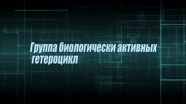 Презентационный ролик "Лаборатория химии поверхности тонких пленок НАН РБ" смотреть онлайн