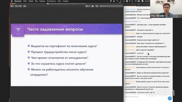 День Открытых Дверей курса «Data Engineer»