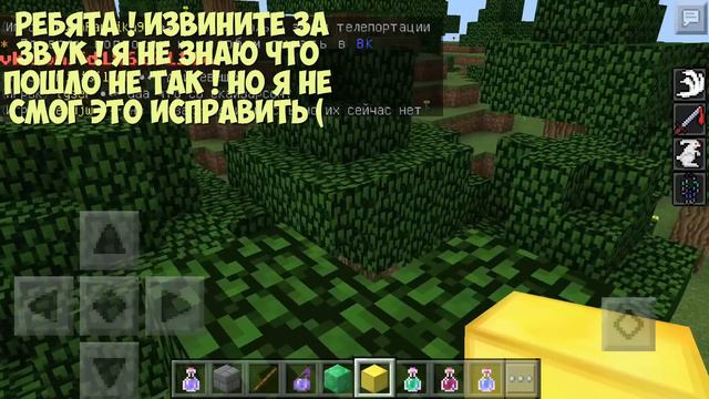 Minecraft PE 0.15.2 - 0.15.4 | Новые скрытые блоки, вещи, мобы, текстуры ! смотреть онлайн