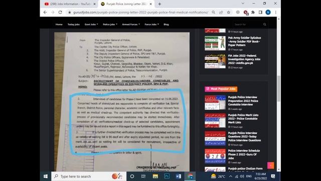 Punjab Police / PHP all Selected Candidates Verification / Final Medical / Joining Letter Update смотреть онлайн