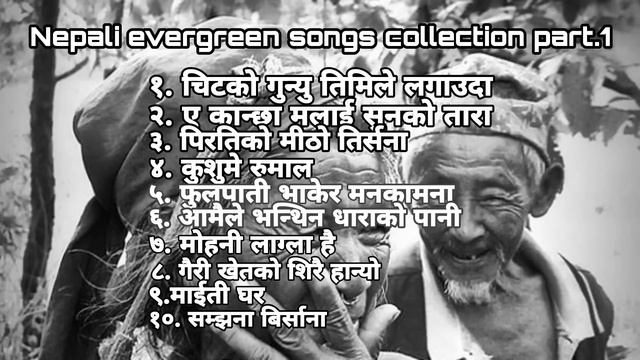 Nepali evergreen songs collection || old is gold || part 1 смотреть онлайн