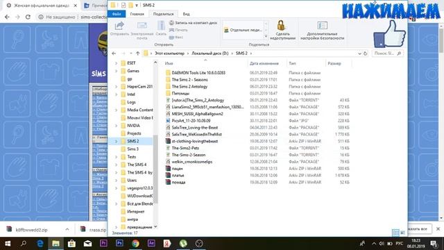 Как скачать дополнительные материалы для Sims 2 )))) смотреть онлайн