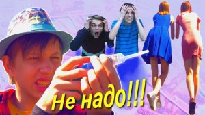 Пашка задирает девочкам юбки