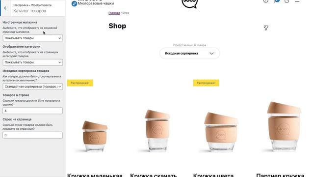 9 Меняем отображение товаров на странице магазина смотреть онлайн
