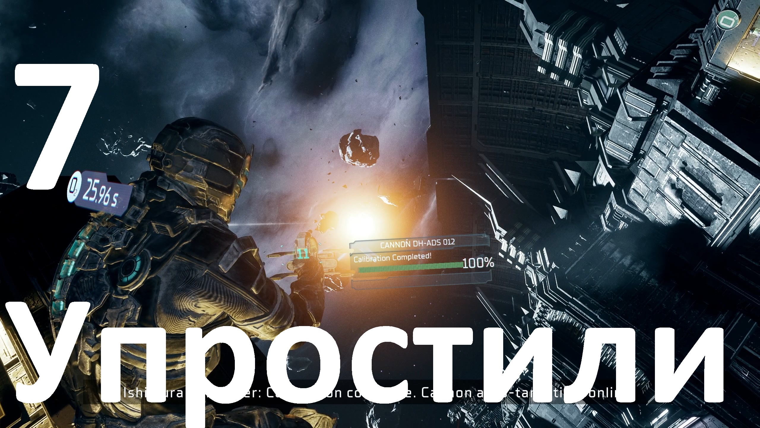 Прохождение Dead Space (2023) №7 - Упростили