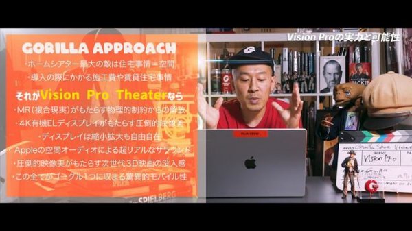 【映画好きも買い？】Vision Proが握る映画体験の未来と可能性