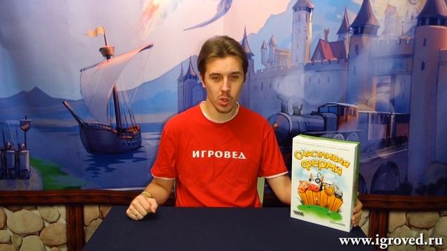 Счастливая ферма. Обзор настольной игры от Игроведа. смотреть онлайн