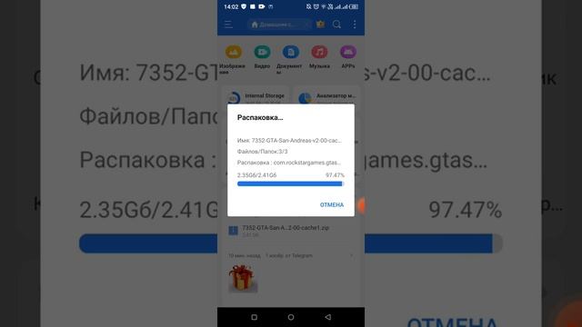 вот как можно скачать ГТА Сан-Андреас. смотреть онлайн