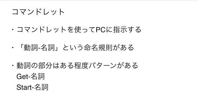 PowerShell入門 Part1 概要・起動方法・コマンドレット смотреть онлайн