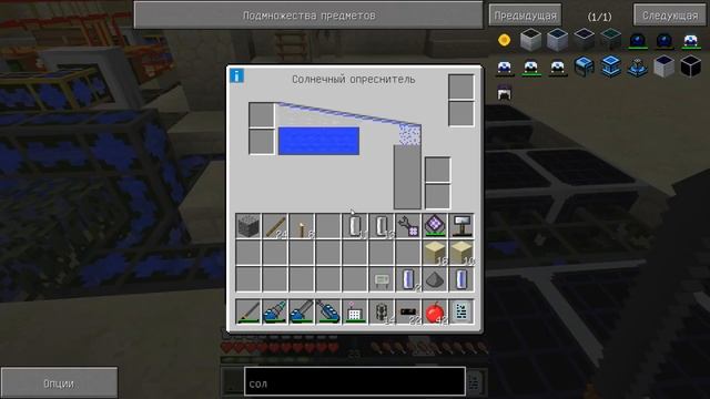 №73 Let's Play Солнечные опреснители и работа над жидкостным ядерным реактором смотреть онлайн