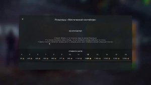 ОТКРЫТИЕ КОНТЕЙНЕРОВ! С МИСТИЧЕСКОГО РОЗЫГРЫША! в World Of Tanks Blitz 2024 "+прокрутка 121B"