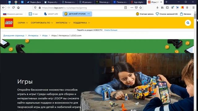 LEGO Digital Designer скачивание и установка смотреть онлайн