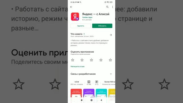 Почему я теперь пользуюсь Яндекс Клавиатурой ? смотреть онлайн