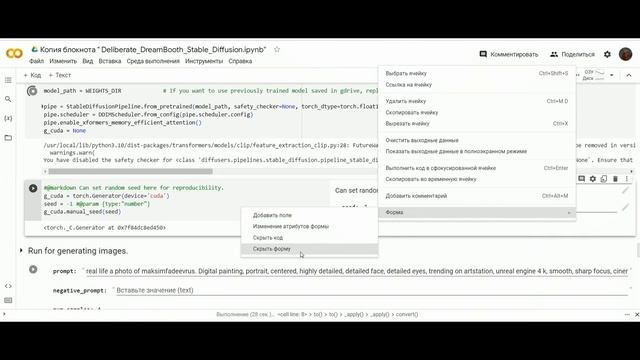 Гайд по StableDiffusion - DreamBooth (2023) смотреть онлайн