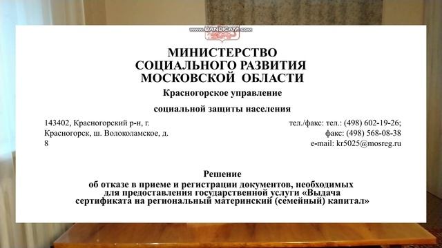 Маткапитал на перового ребенка, как получить. Что делать, если отказали в выдаче? смотреть онлайн