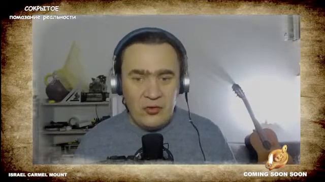 435 СОКРЫТОЕ помазание реальности смотреть онлайн